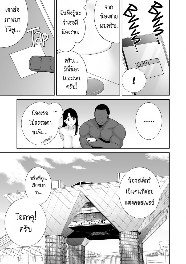 วิธีขโมยแม่บ้าน [DOLL PLAY (Kurosu Gatari)] Wild-shiki Nihonjin Tsuma no Netorikata Sono Ichi Wild Method – How to Steal a Japanese Housewife – วิธีขโมยแม่บ้าน [DOLL PLAY (Kurosu Gatari)] Wild-shiki Nihonjin Tsuma no Netorikata Sono Ichi Wild Method – How to Steal a Japanese Housewife – ตอนที่ 4 หน้า 88