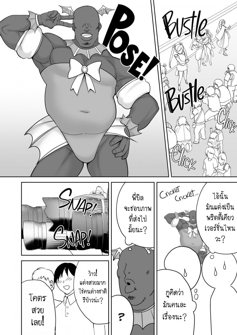 วิธีขโมยแม่บ้าน [DOLL PLAY (Kurosu Gatari)] Wild-shiki Nihonjin Tsuma no Netorikata Sono Ichi Wild Method – How to Steal a Japanese Housewife – วิธีขโมยแม่บ้าน [DOLL PLAY (Kurosu Gatari)] Wild-shiki Nihonjin Tsuma no Netorikata Sono Ichi Wild Method – How to Steal a Japanese Housewife – ตอนที่ 4 หน้า 89