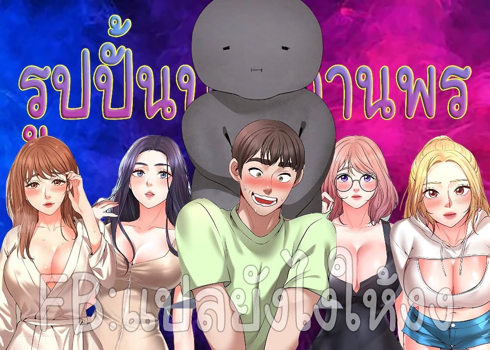 Wish Partner – Wish Partner – ตอนที่ 1 หน้า 1