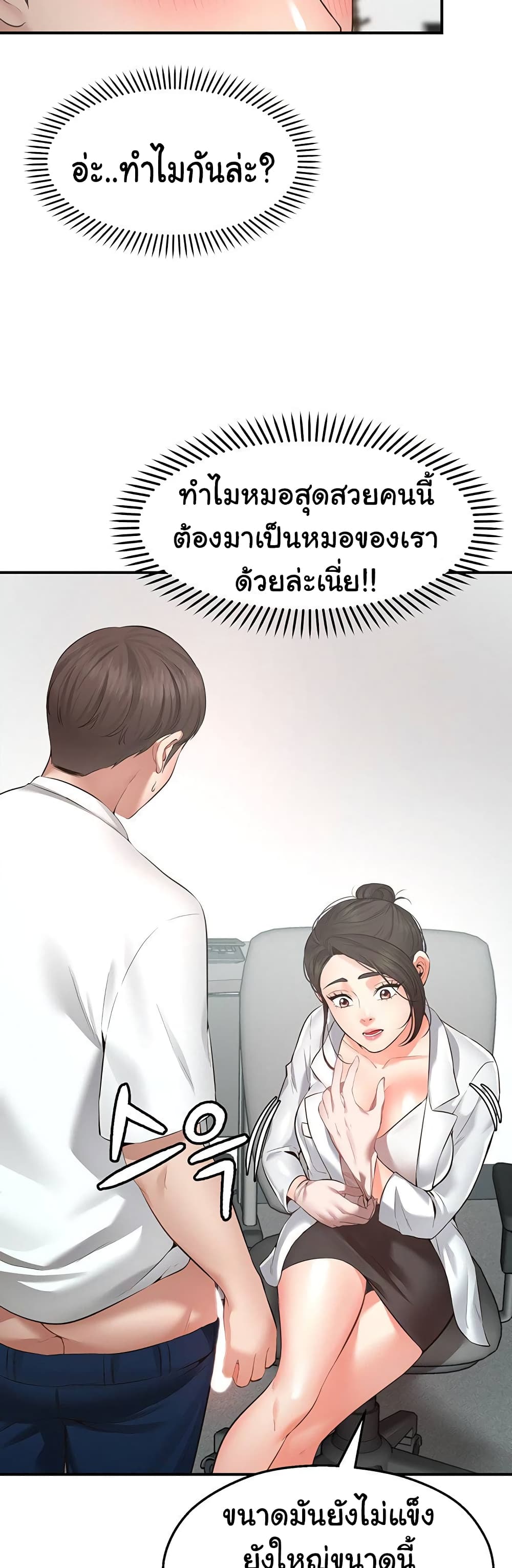 Wish Partner – Wish Partner – ตอนที่ 1 หน้า 10