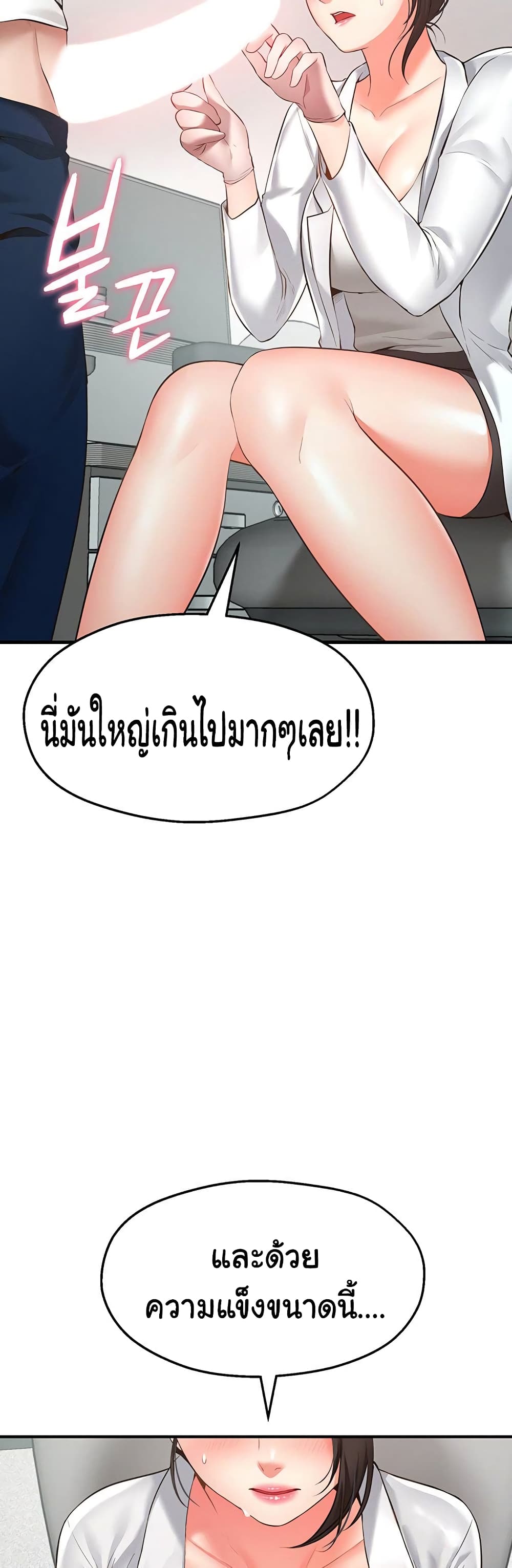 Wish Partner – Wish Partner – ตอนที่ 1 หน้า 13