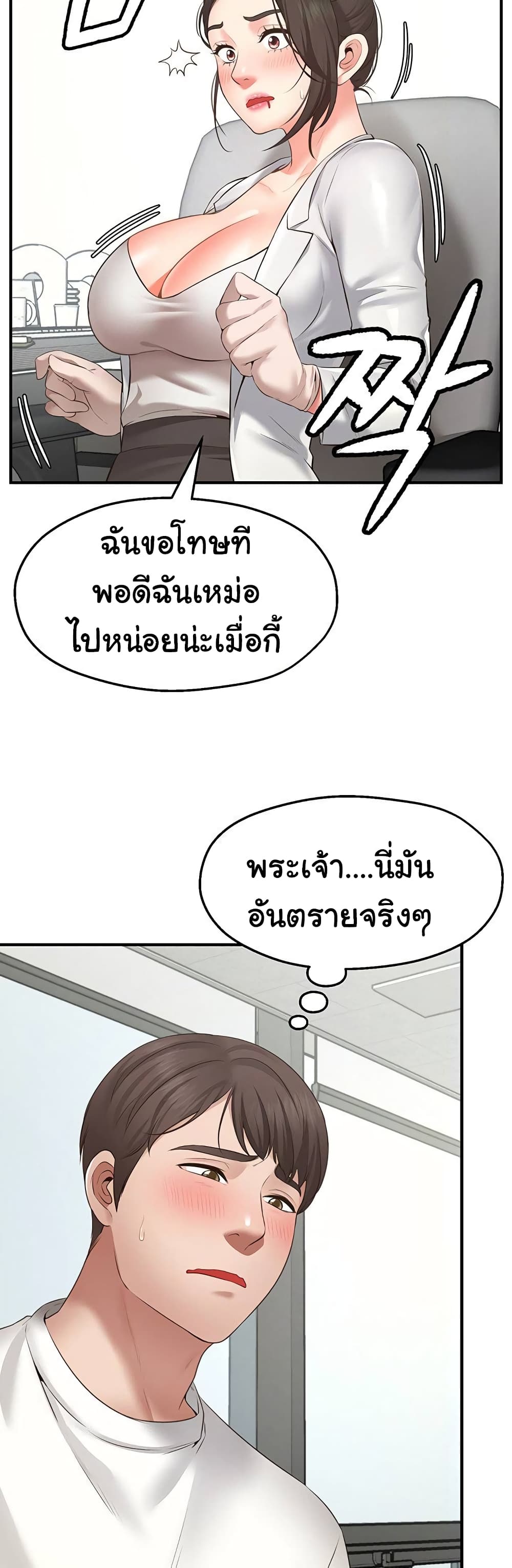 Wish Partner – Wish Partner – ตอนที่ 1 หน้า 15