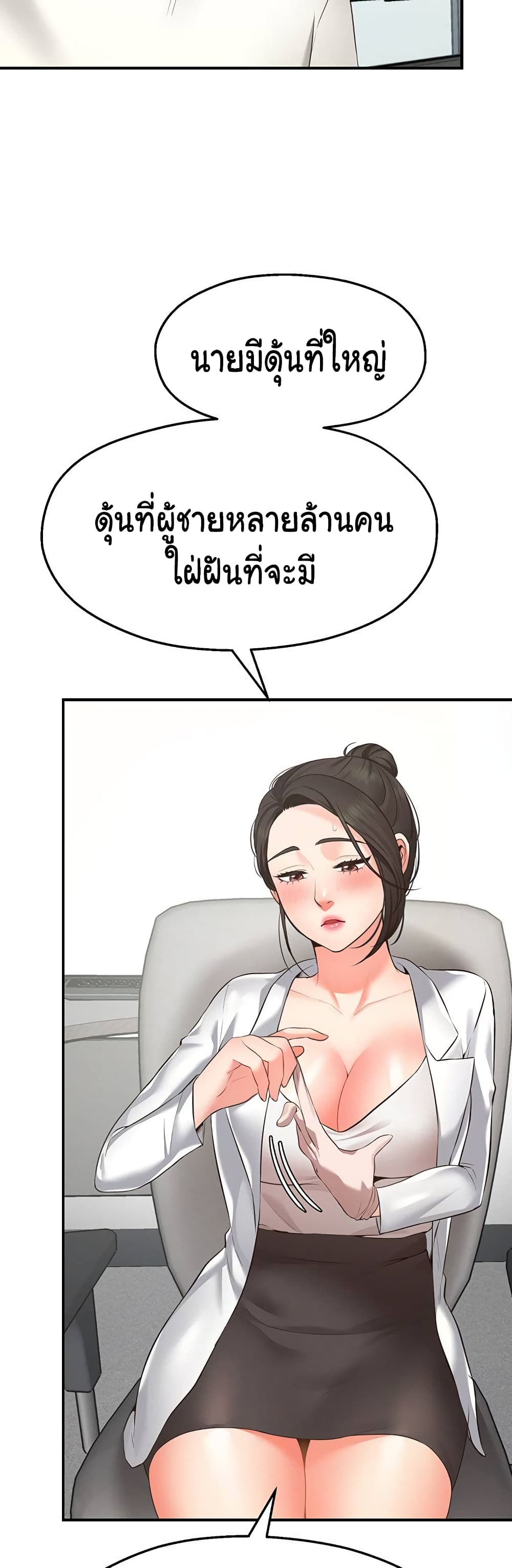 Wish Partner – Wish Partner – ตอนที่ 1 หน้า 16