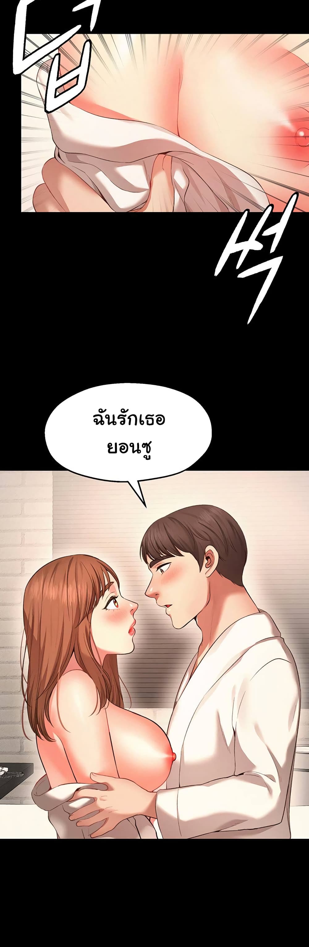 Wish Partner – Wish Partner – ตอนที่ 1 หน้า 27