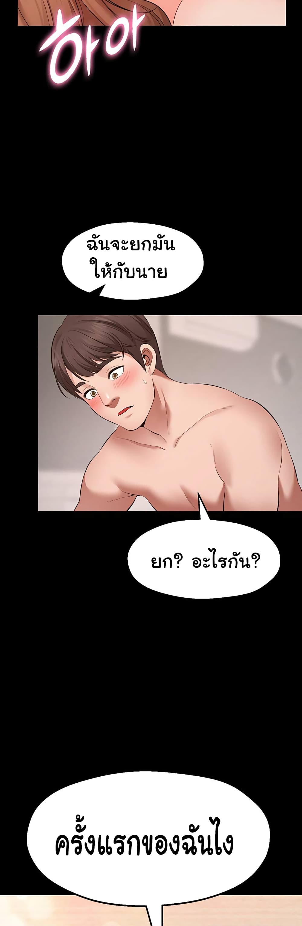 Wish Partner – Wish Partner – ตอนที่ 1 หน้า 30
