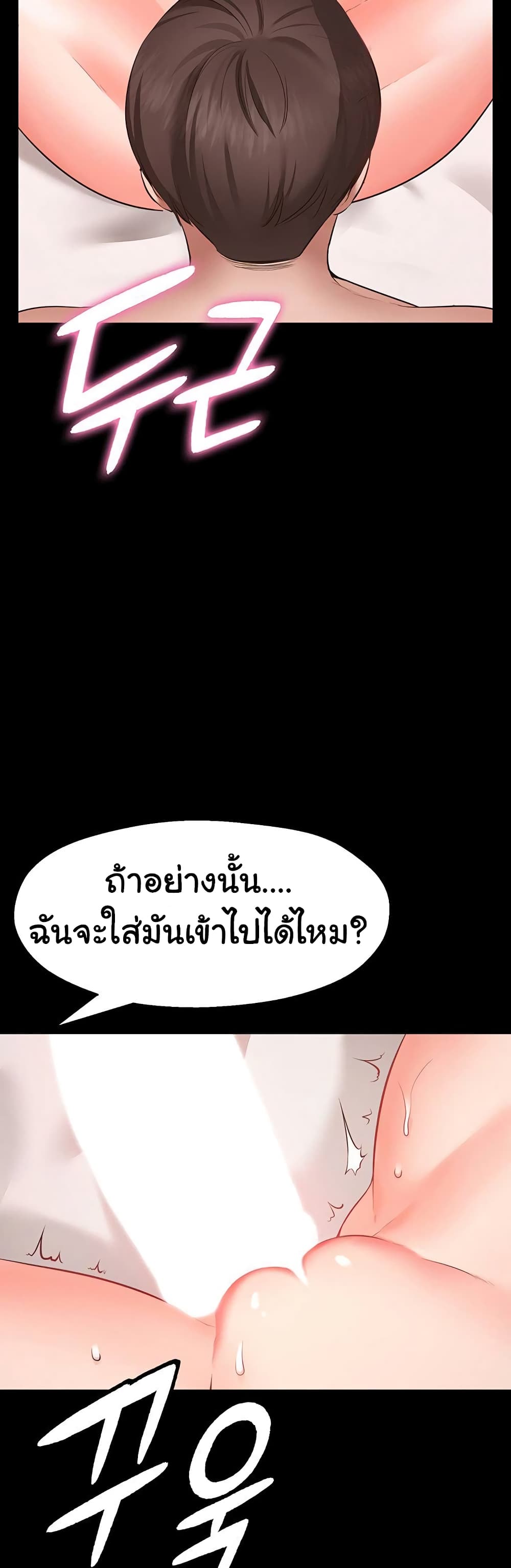 Wish Partner – Wish Partner – ตอนที่ 1 หน้า 36
