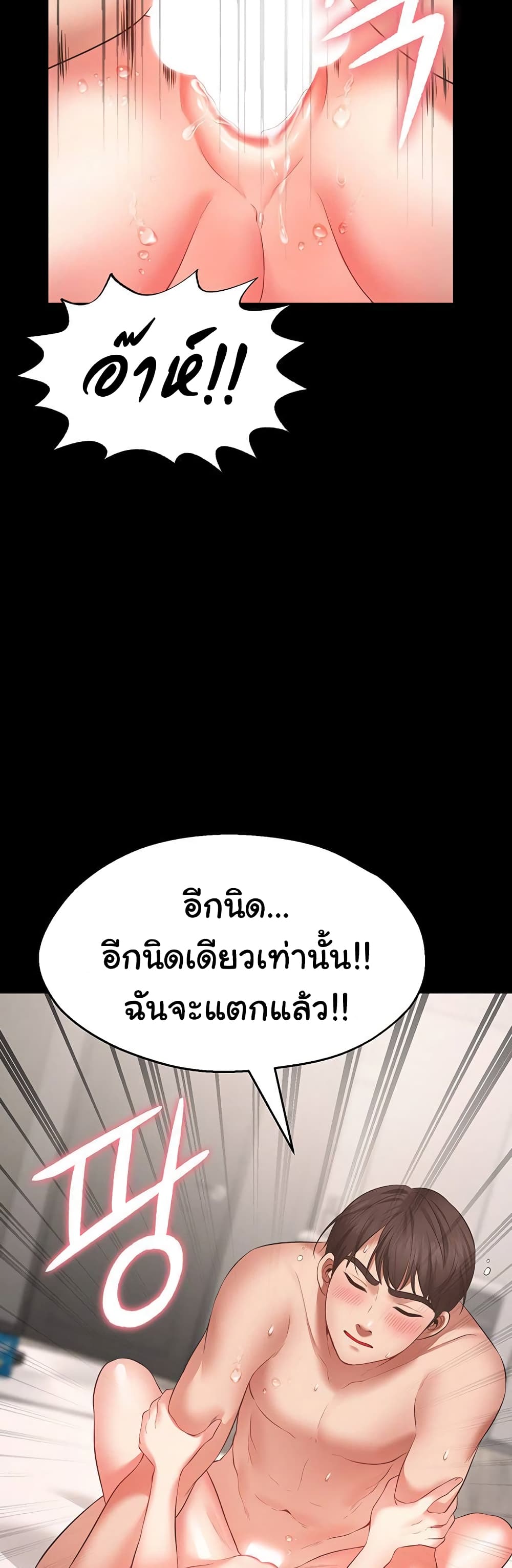 Wish Partner – Wish Partner – ตอนที่ 1 หน้า 44