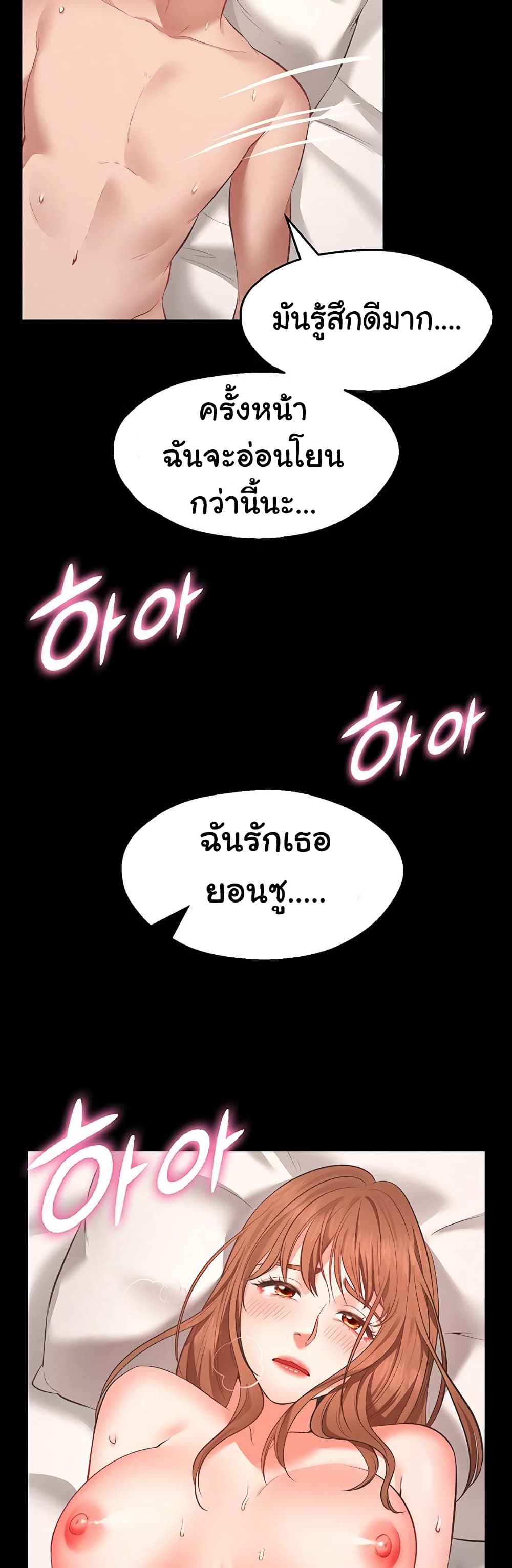 Wish Partner – Wish Partner – ตอนที่ 1 หน้า 47
