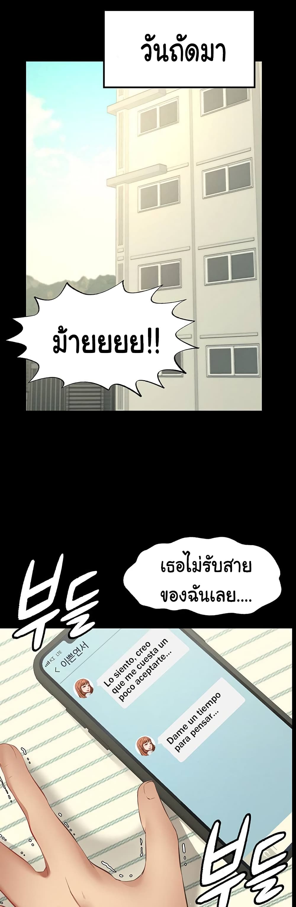 Wish Partner – Wish Partner – ตอนที่ 1 หน้า 49