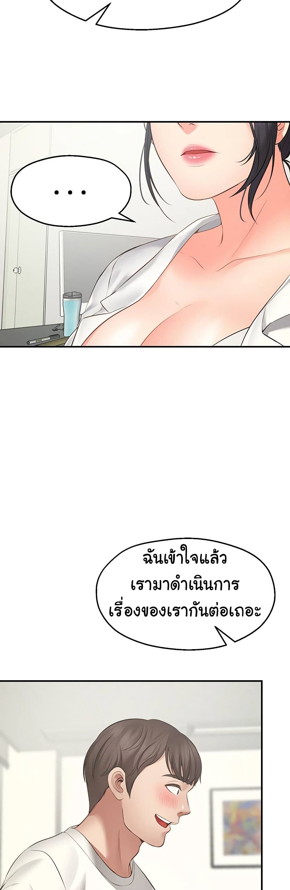 Wish Partner – Wish Partner – ตอนที่ 1 หน้า 52