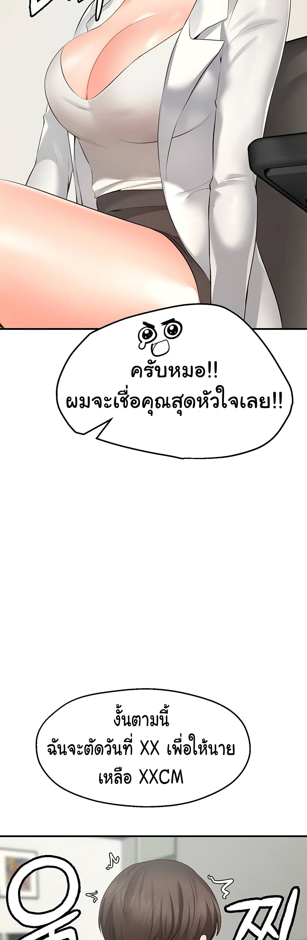 Wish Partner – Wish Partner – ตอนที่ 1 หน้า 54