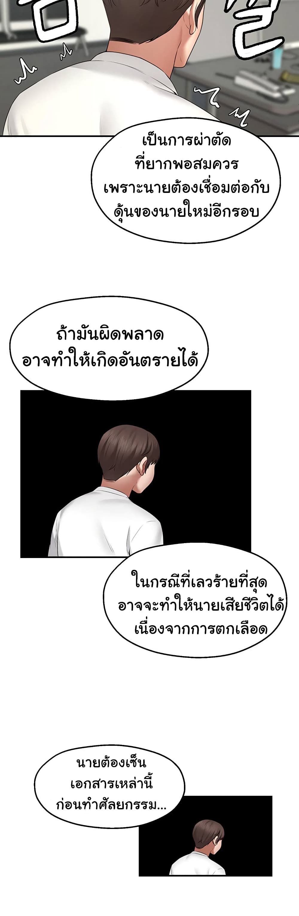 Wish Partner – Wish Partner – ตอนที่ 1 หน้า 55
