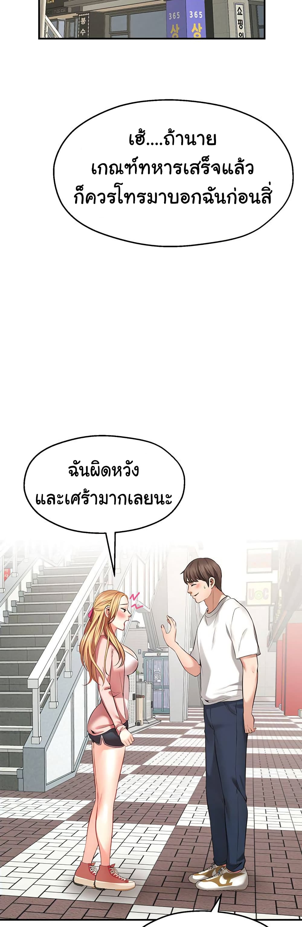 Wish Partner – Wish Partner – ตอนที่ 1 หน้า 60