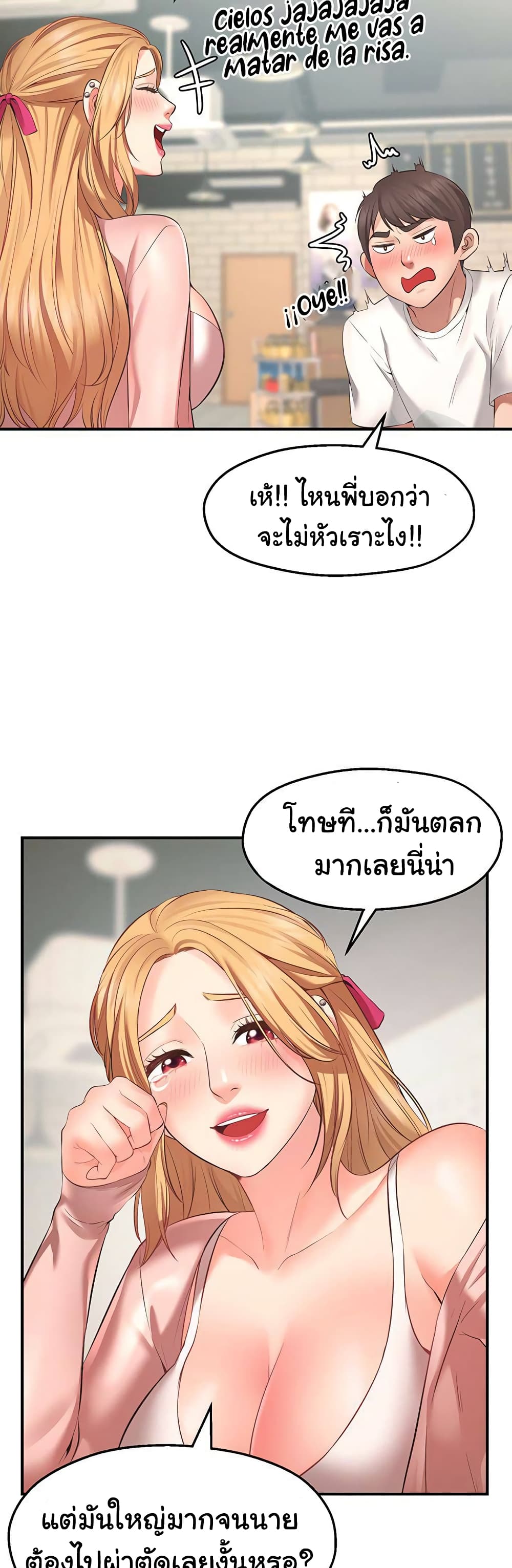 Wish Partner – Wish Partner – ตอนที่ 1 หน้า 65