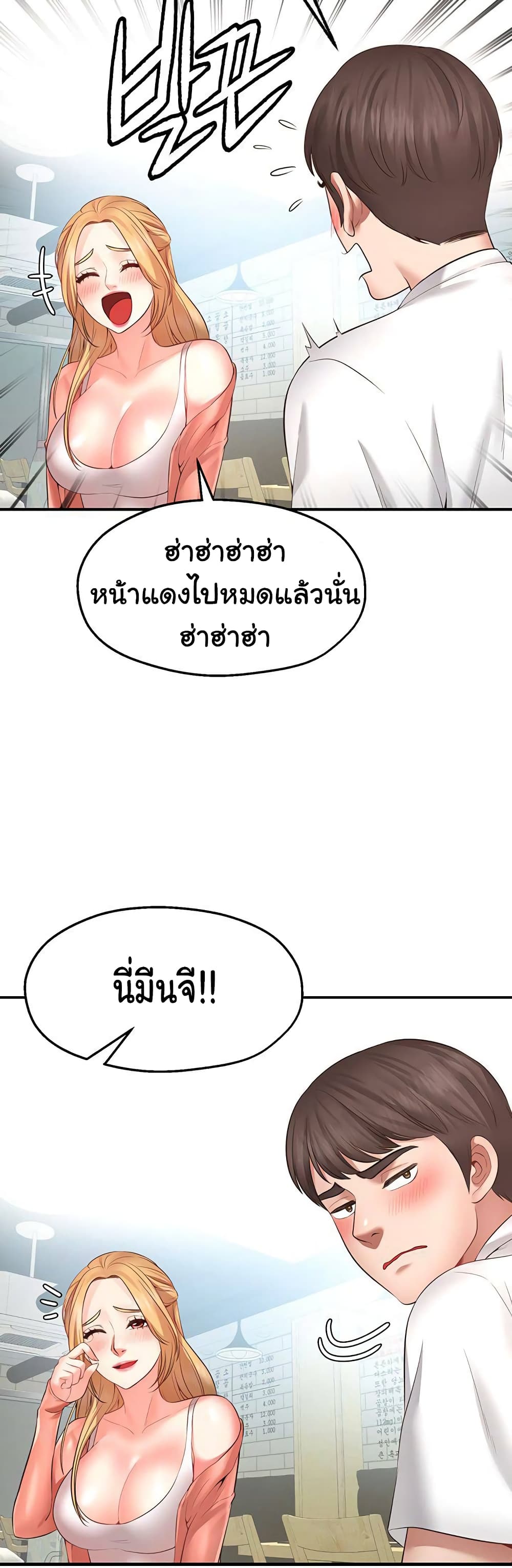 Wish Partner – Wish Partner – ตอนที่ 1 หน้า 68