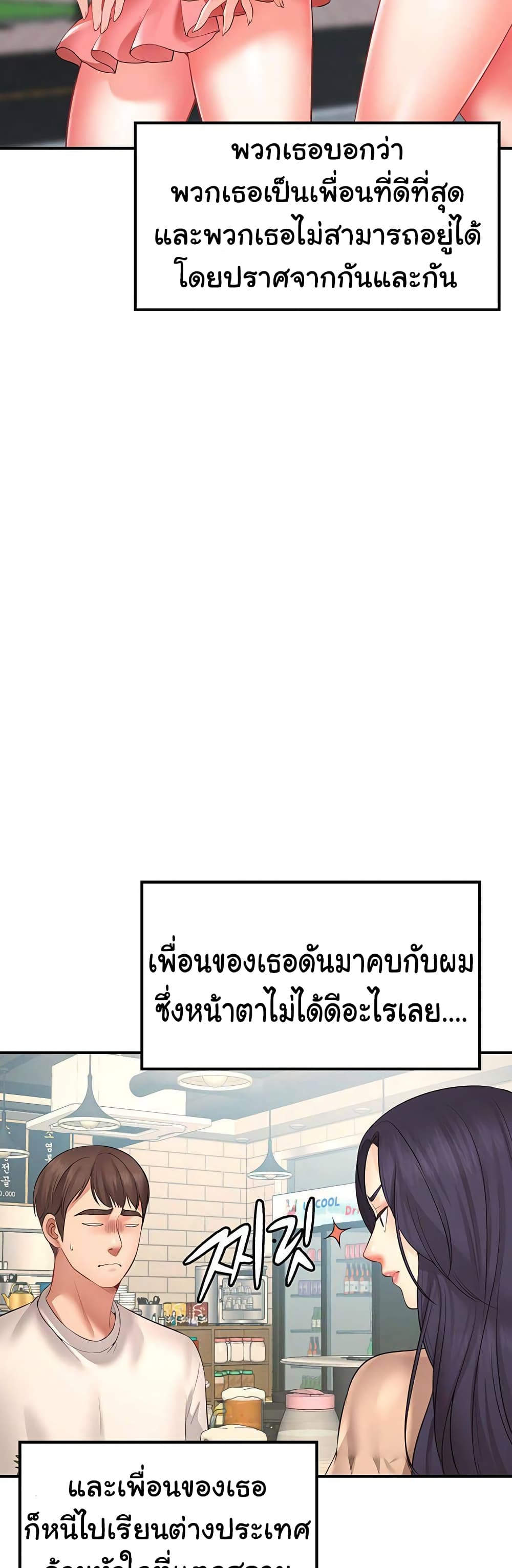Wish Partner – Wish Partner – ตอนที่ 1 หน้า 75