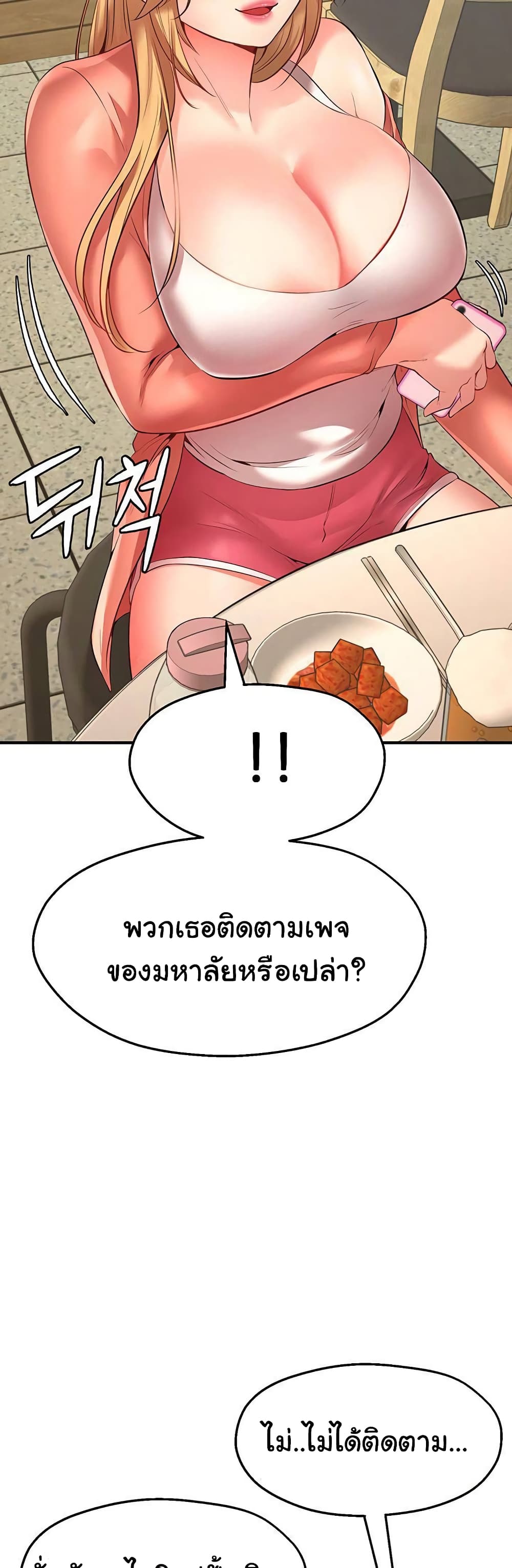 Wish Partner – Wish Partner – ตอนที่ 1 หน้า 79