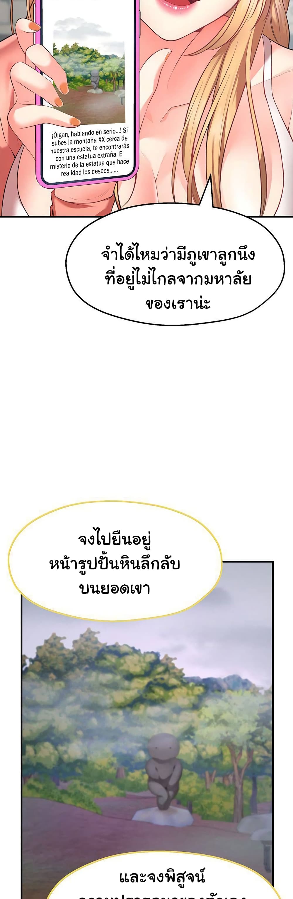 Wish Partner – Wish Partner – ตอนที่ 1 หน้า 81
