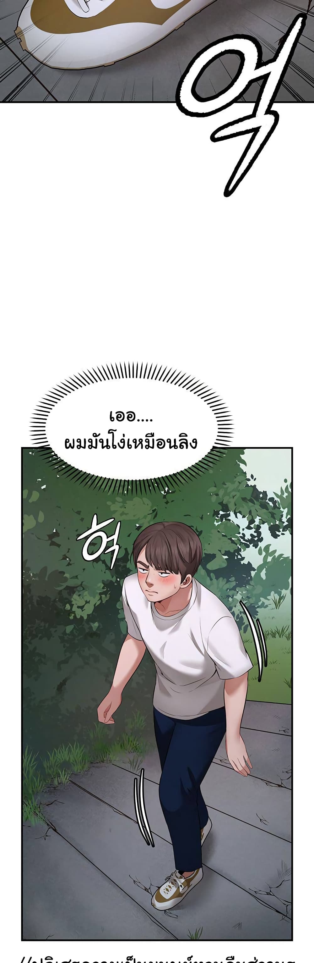 Wish Partner – Wish Partner – ตอนที่ 1 หน้า 92