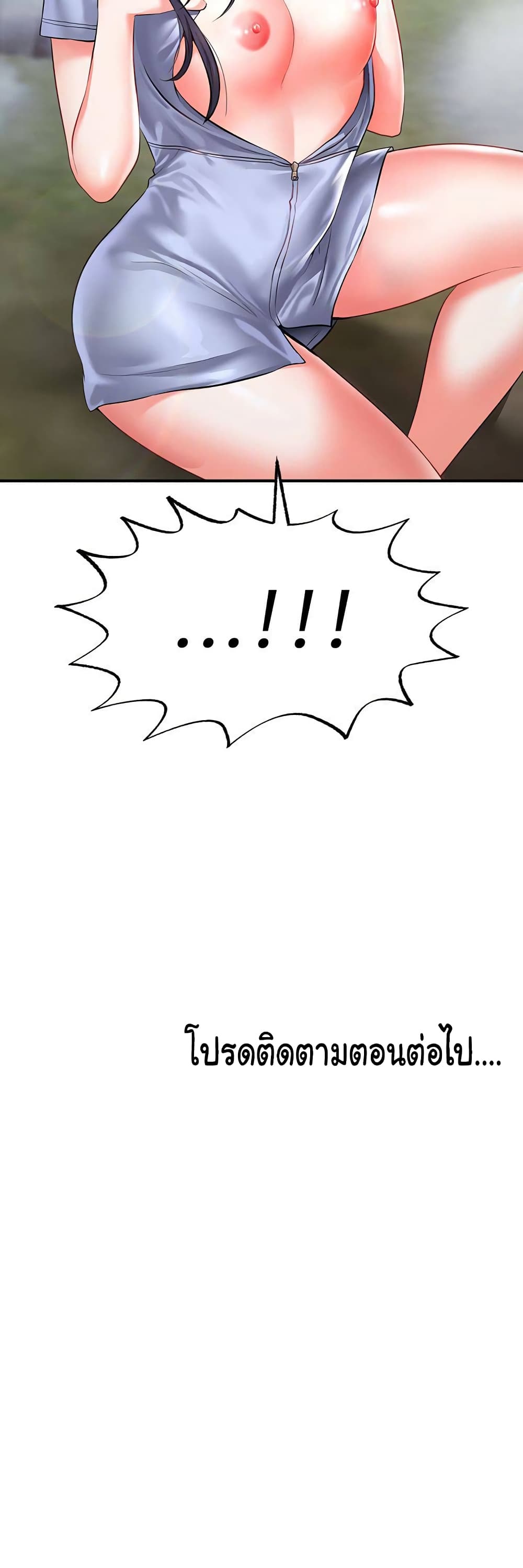 Wish Partner – Wish Partner – ตอนที่ 1 หน้า 101