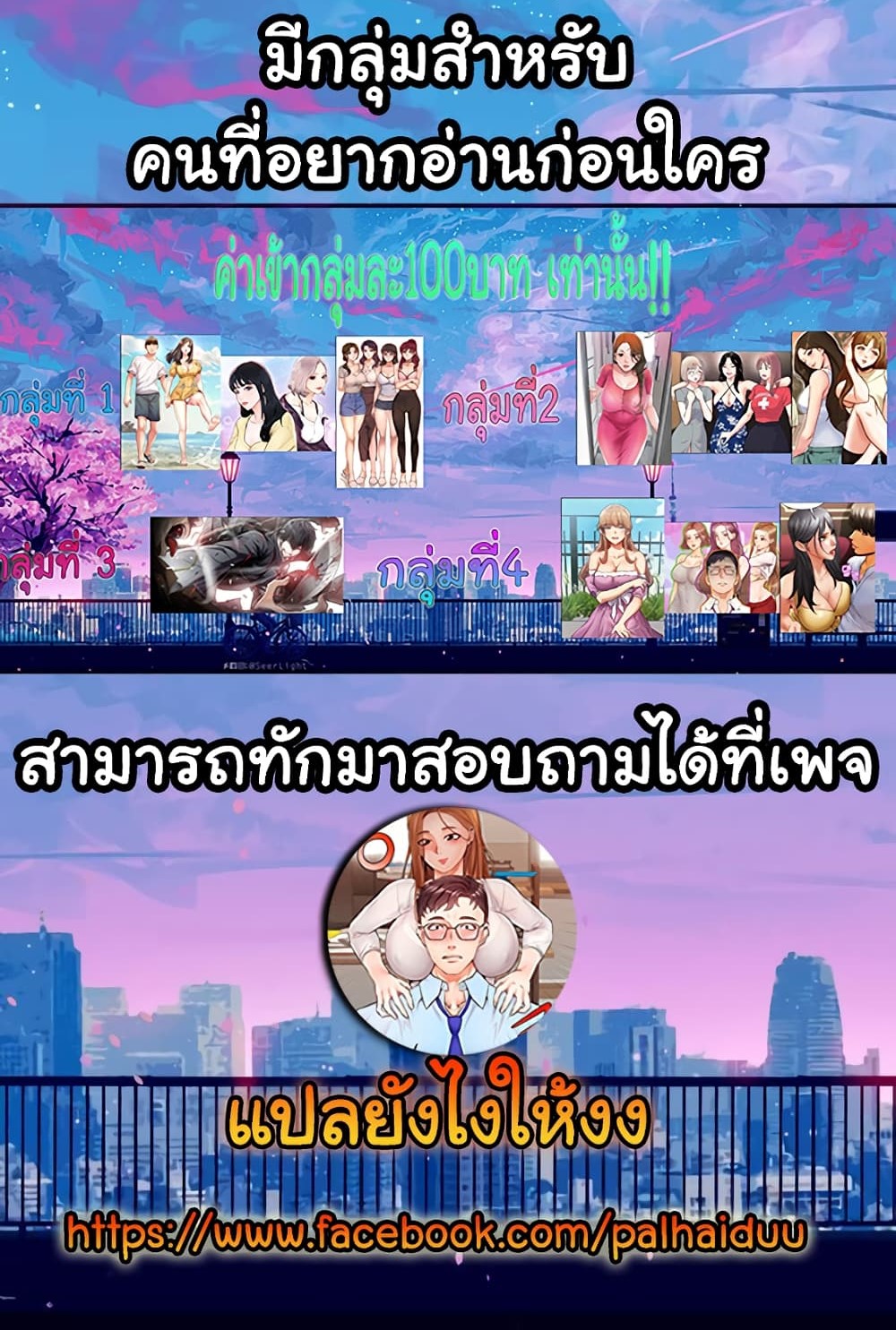 Wish Partner – Wish Partner – ตอนที่ 1 หน้า 102