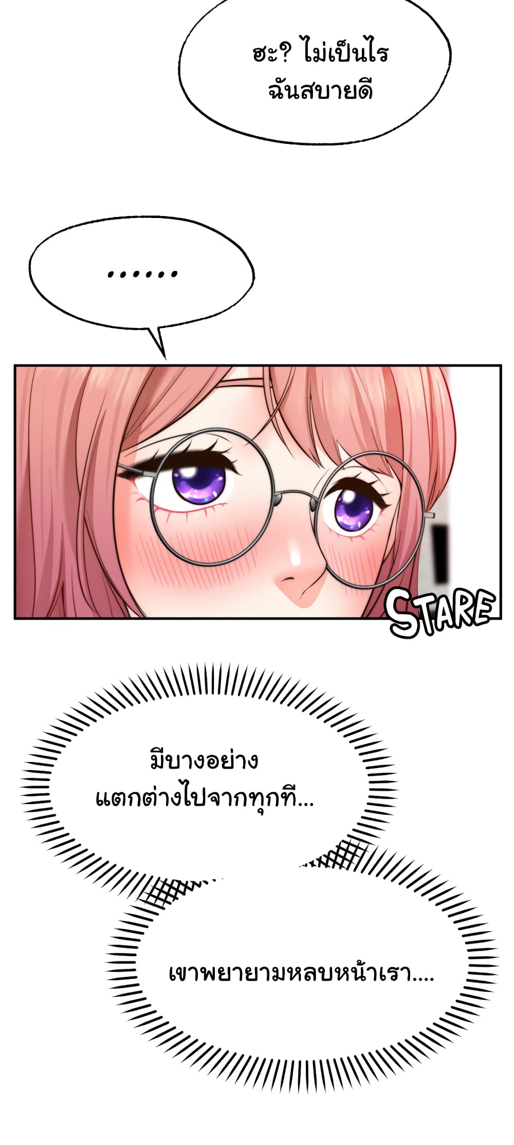 Wish Partner – Wish Partner – ตอนที่ 12 หน้า 6