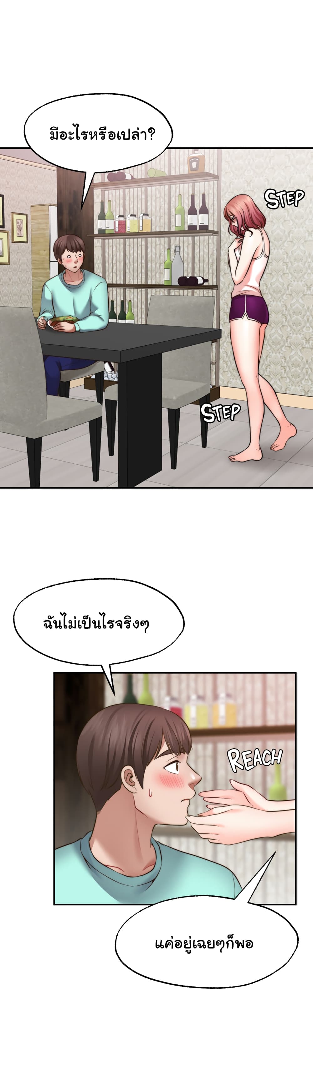 Wish Partner – Wish Partner – ตอนที่ 12 หน้า 10