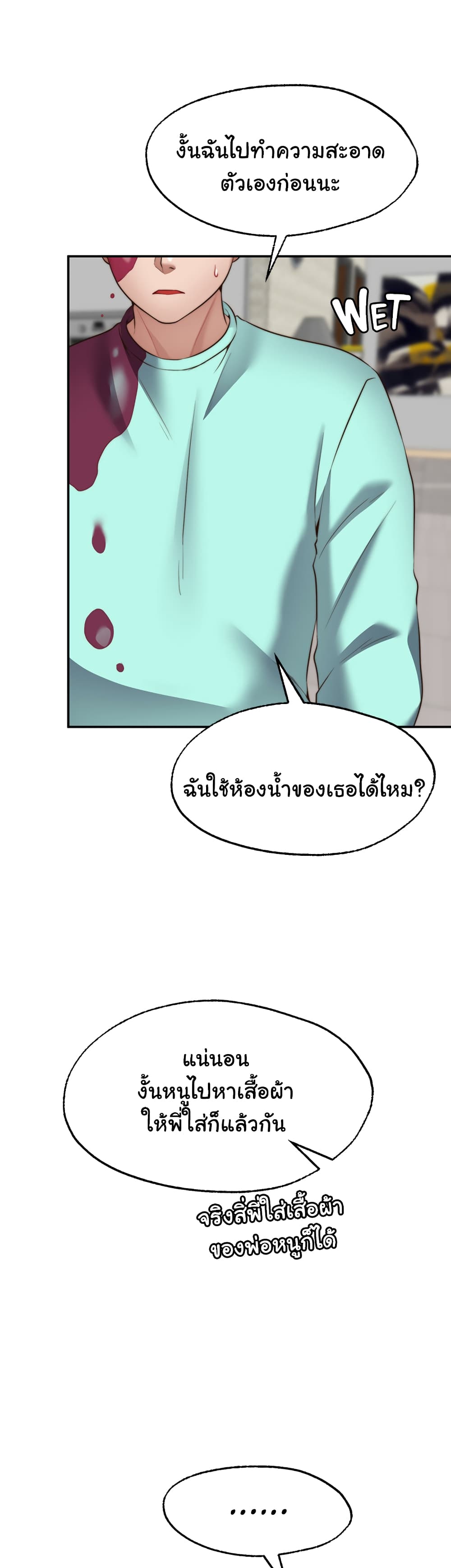 Wish Partner – Wish Partner – ตอนที่ 12 หน้า 28