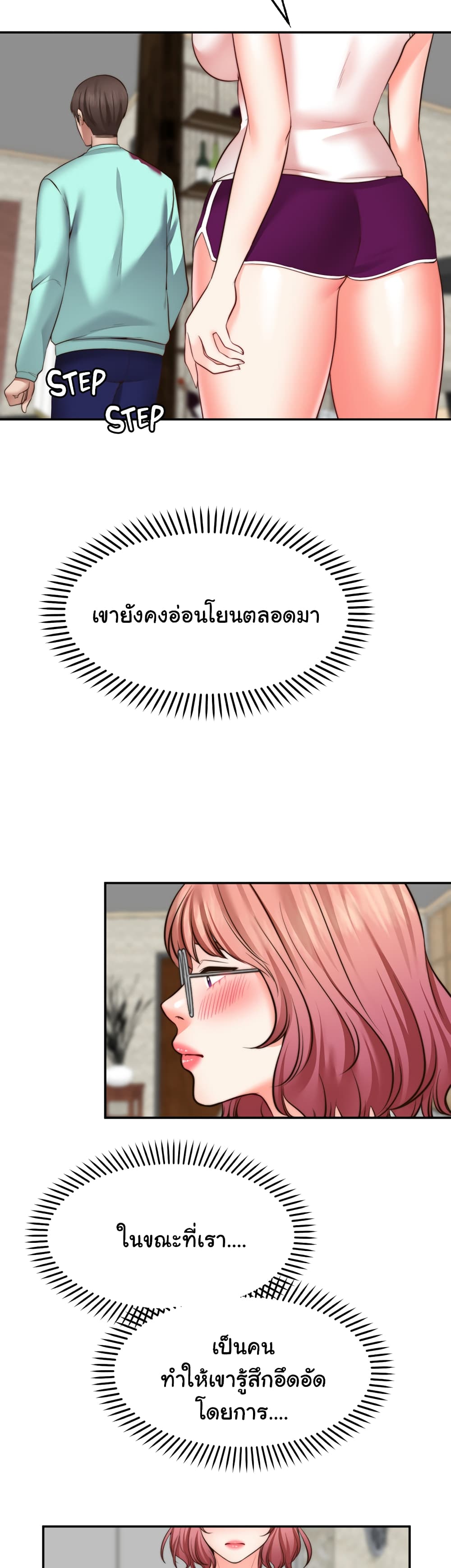 Wish Partner – Wish Partner – ตอนที่ 12 หน้า 29