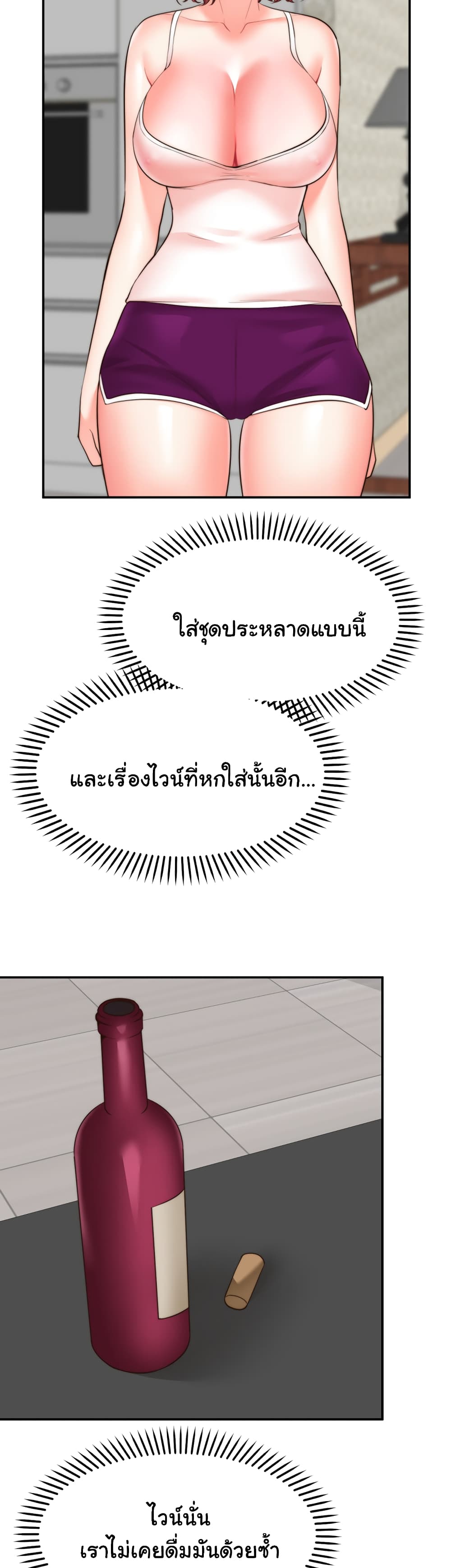 Wish Partner – Wish Partner – ตอนที่ 12 หน้า 30