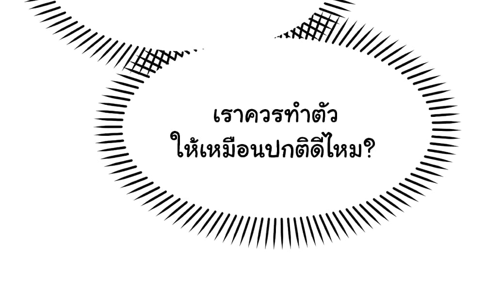 Wish Partner – Wish Partner – ตอนที่ 12 หน้า 31