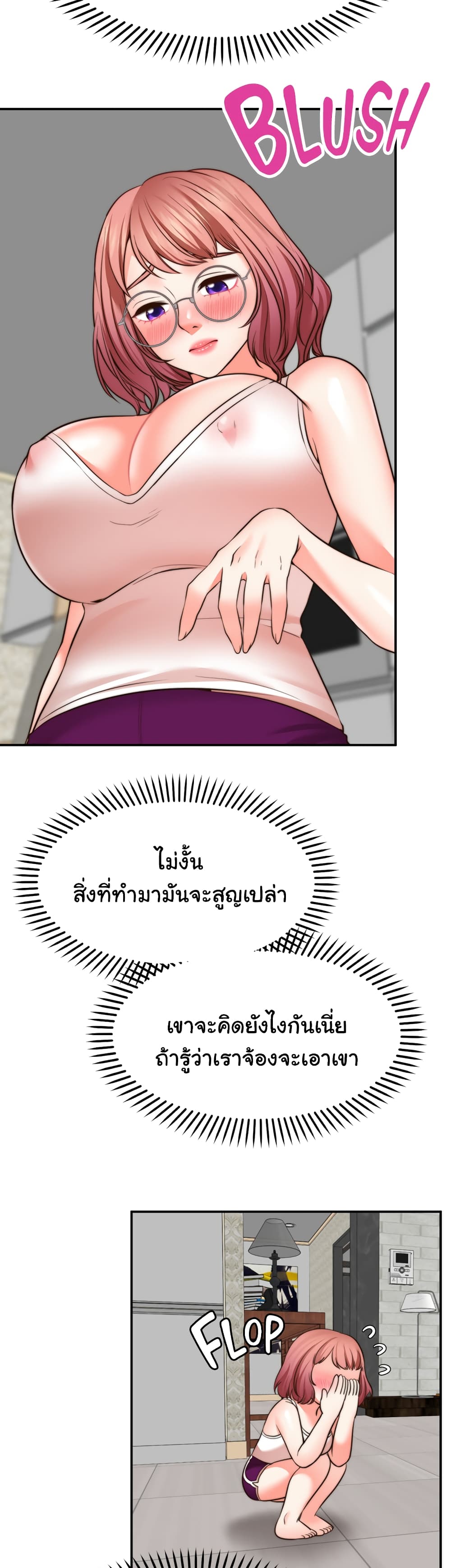 Wish Partner – Wish Partner – ตอนที่ 12 หน้า 34