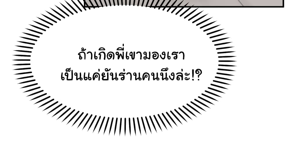 Wish Partner – Wish Partner – ตอนที่ 12 หน้า 35