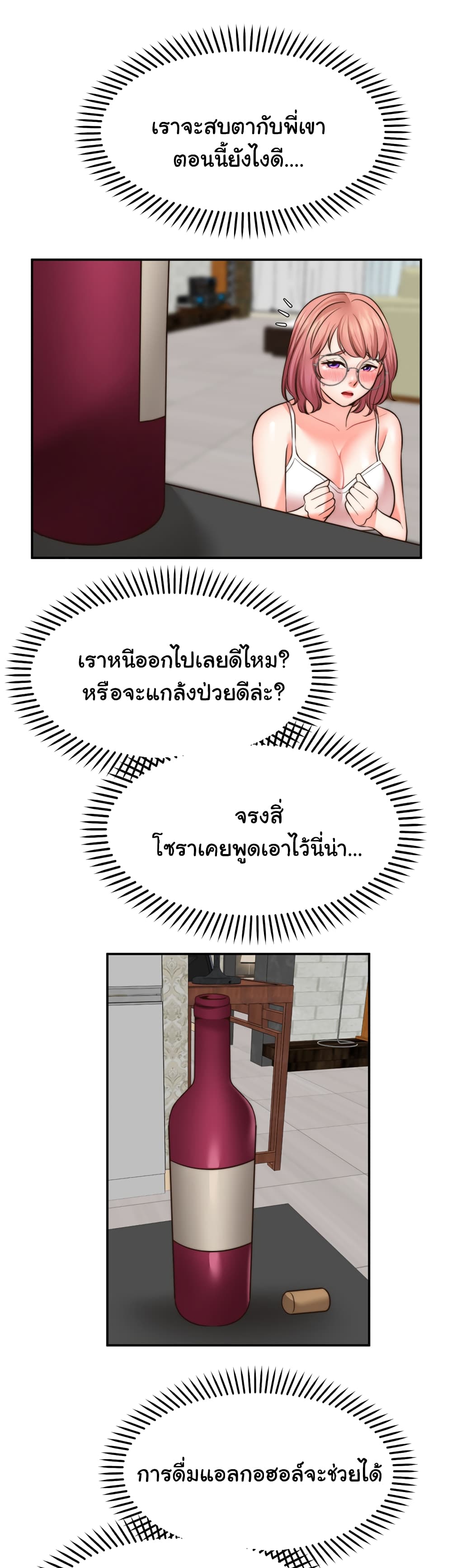 Wish Partner – Wish Partner – ตอนที่ 12 หน้า 36