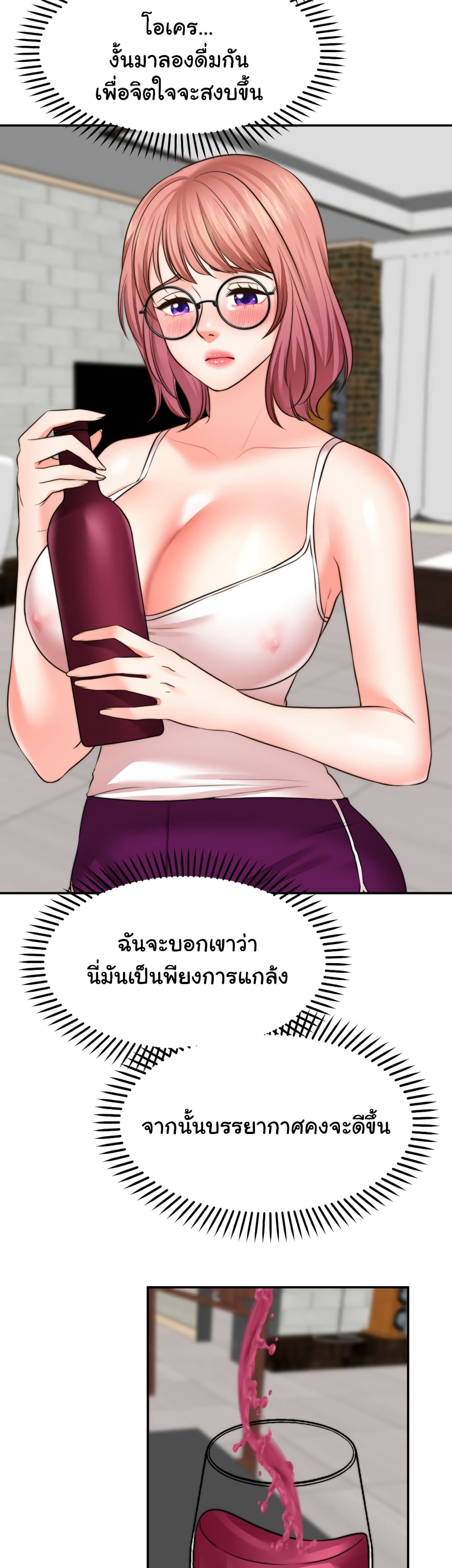 Wish Partner – Wish Partner – ตอนที่ 12 หน้า 37