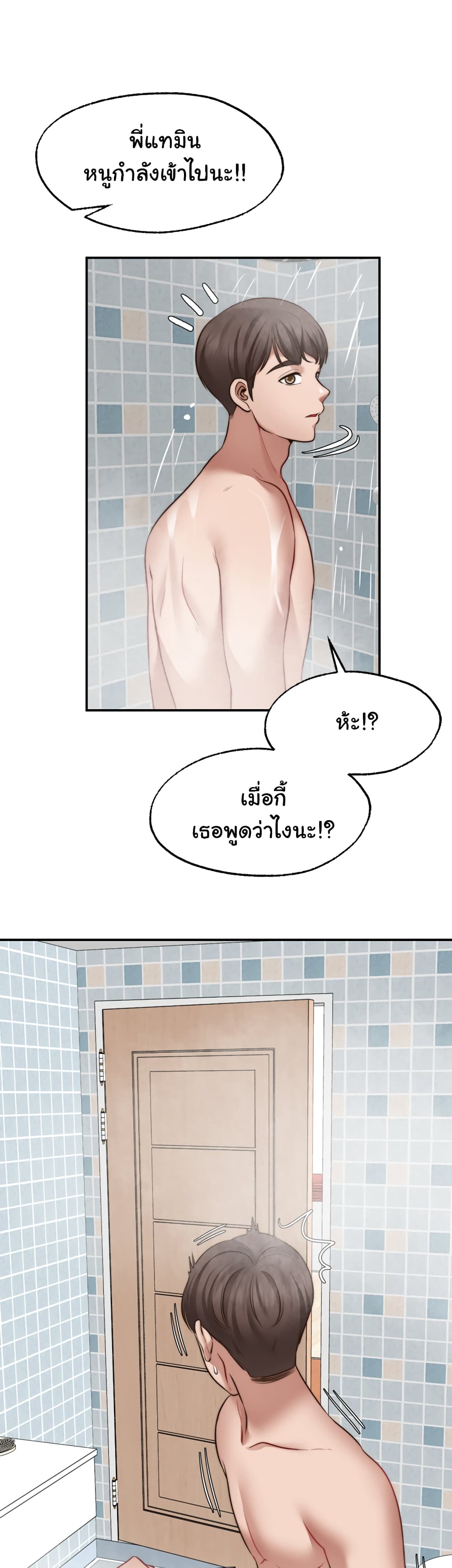 Wish Partner – Wish Partner – ตอนที่ 12 หน้า 43
