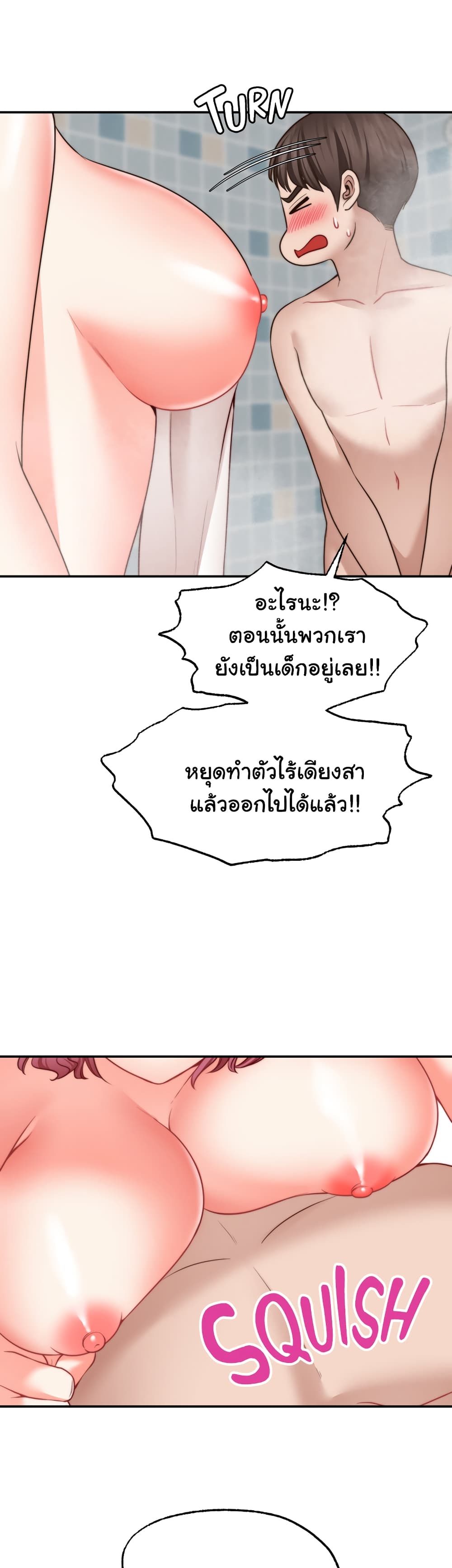 Wish Partner – Wish Partner – ตอนที่ 12 หน้า 47