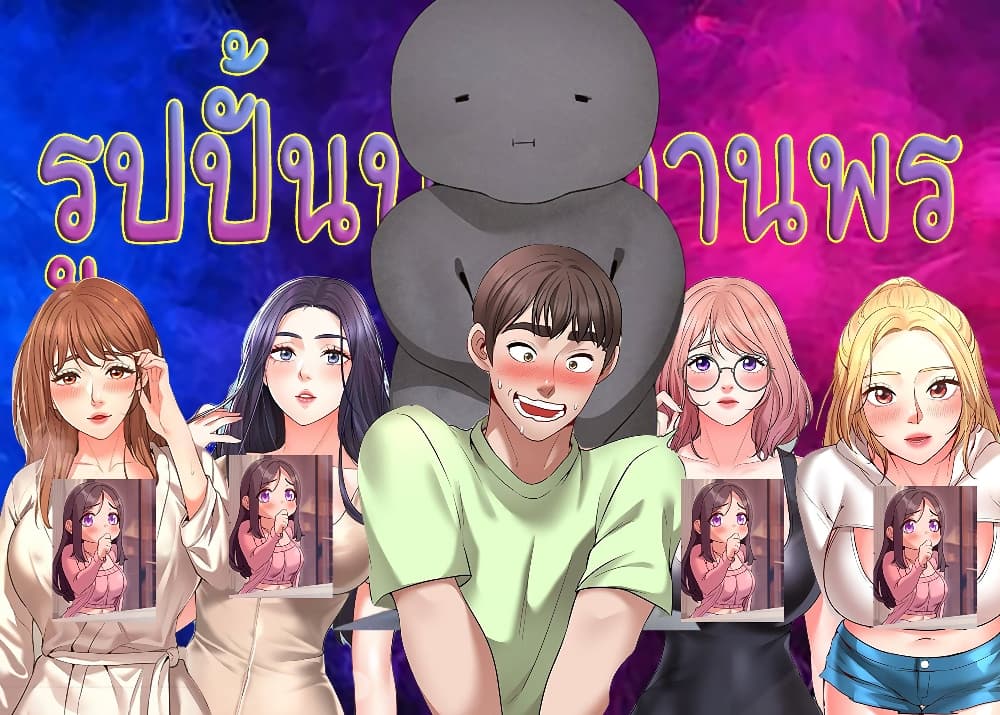 Wish Partner – Wish Partner – ตอนที่ 20 หน้า 1