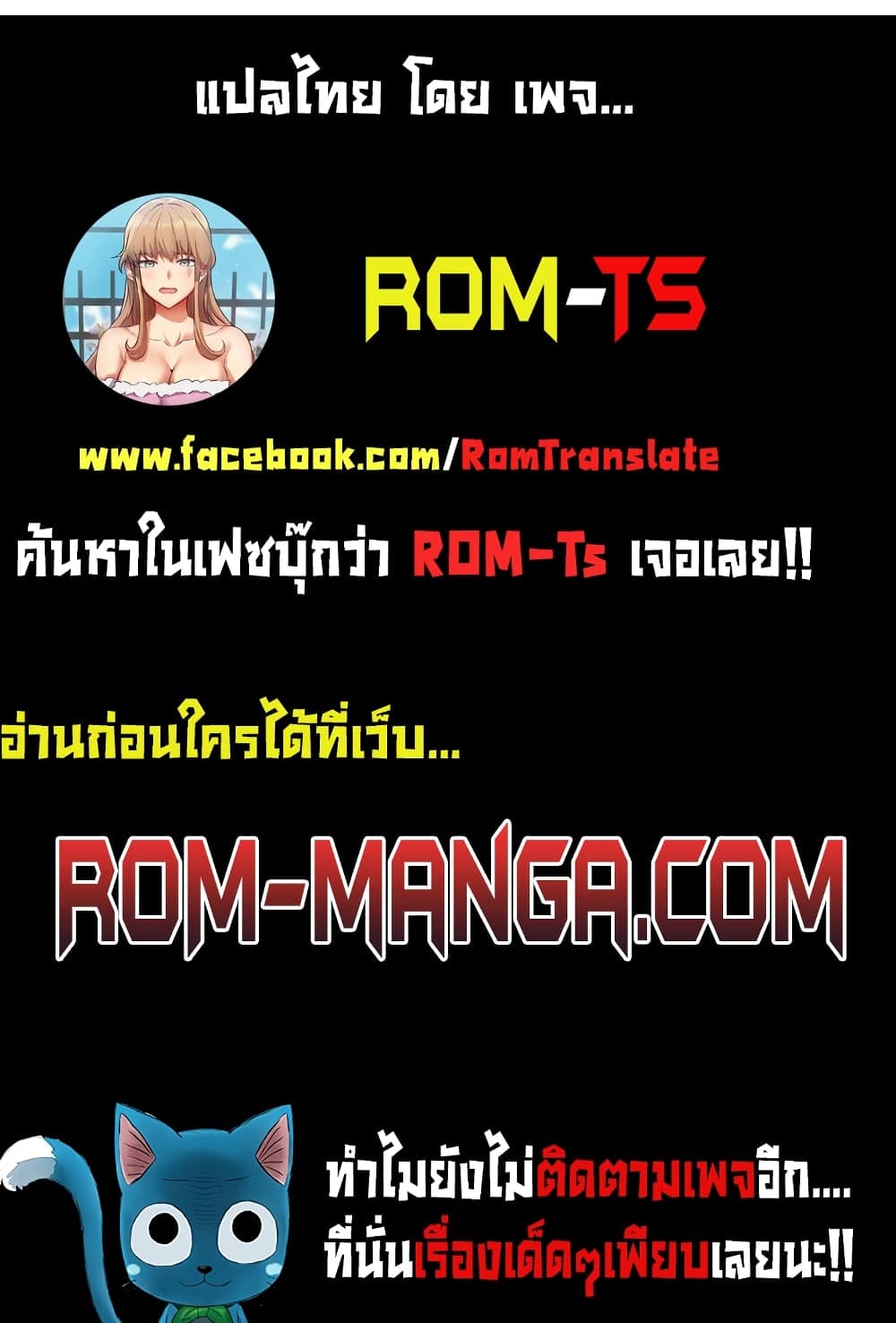 Wish Partner – Wish Partner – ตอนที่ 25 หน้า 6