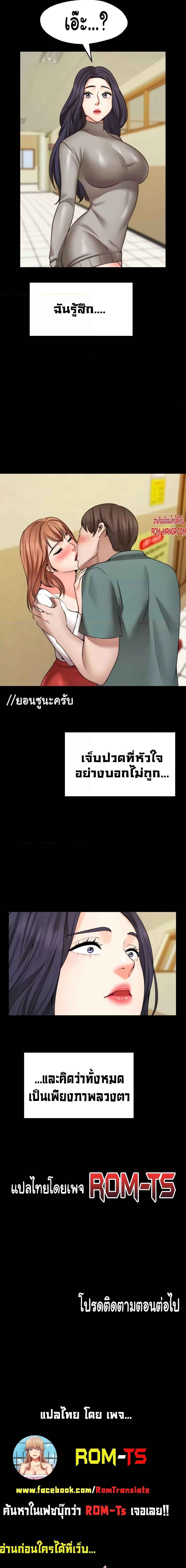 Wish Partner – Wish Partner – ตอนที่ 26 หน้า 6