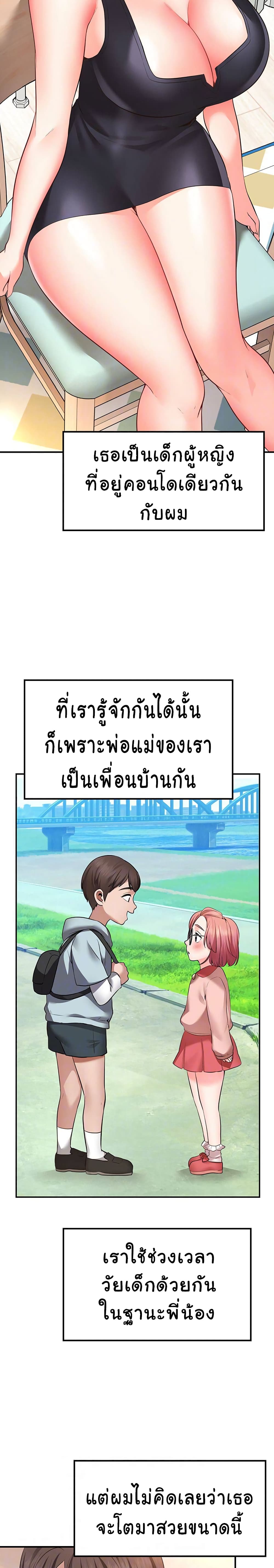 Wish Partner – Wish Partner – ตอนที่ 3 หน้า 9