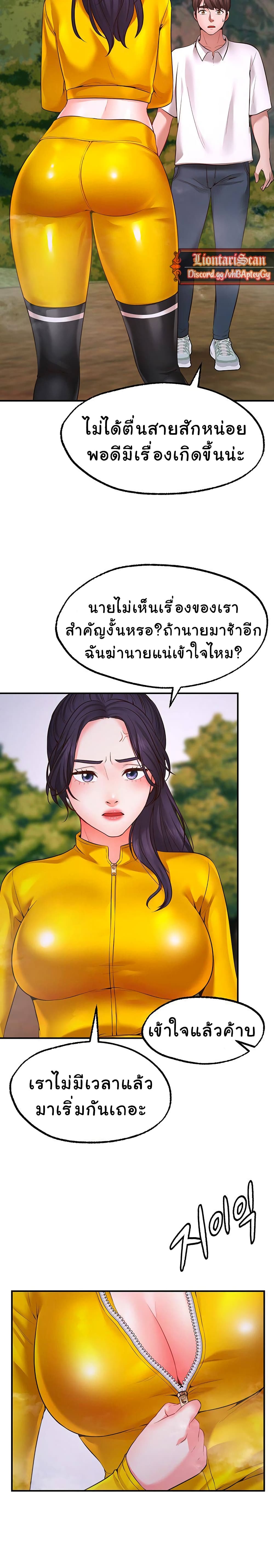 Wish Partner – Wish Partner – ตอนที่ 3 หน้า 15