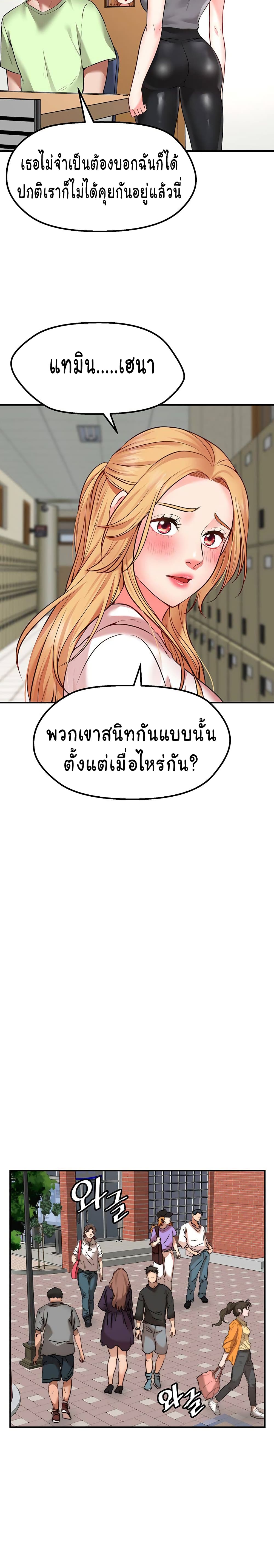 Wish Partner – Wish Partner – ตอนที่ 3 หน้า 29