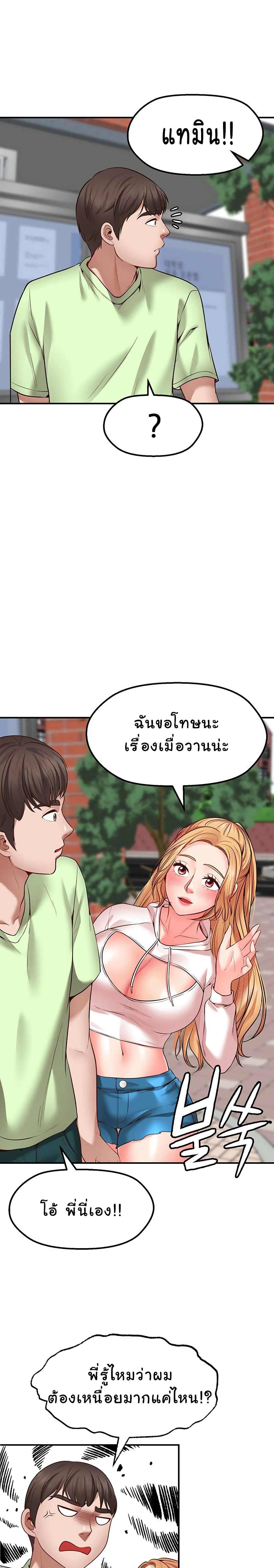 Wish Partner – Wish Partner – ตอนที่ 3 หน้า 30