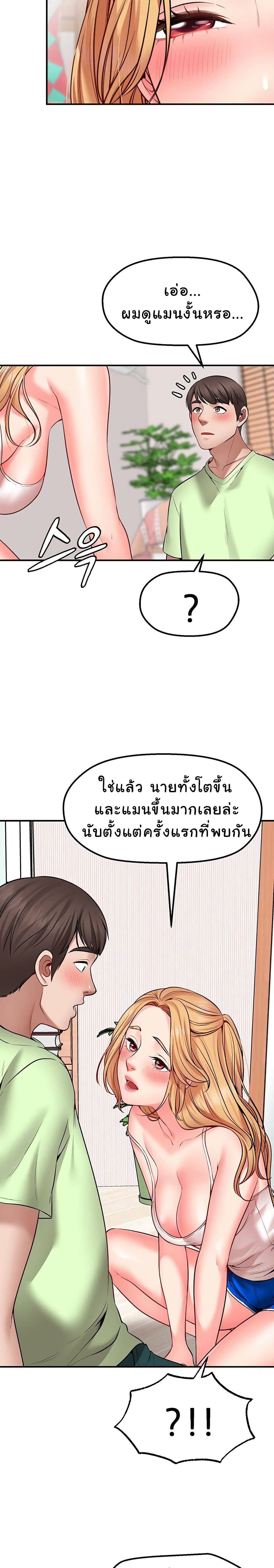 Wish Partner – Wish Partner – ตอนที่ 3 หน้า 36