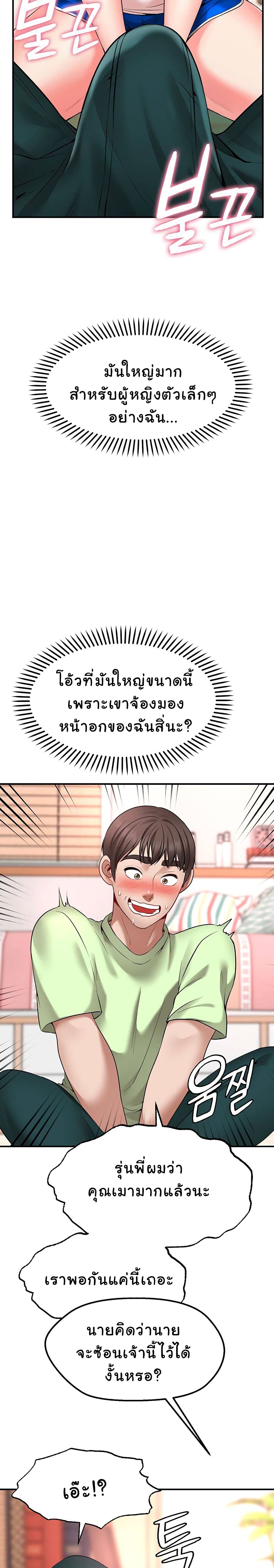 Wish Partner – Wish Partner – ตอนที่ 3 หน้า 38