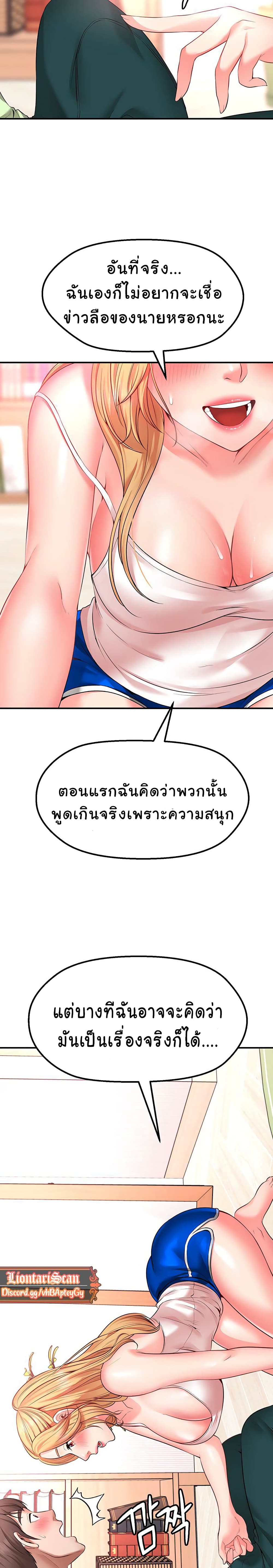 Wish Partner – Wish Partner – ตอนที่ 3 หน้า 39