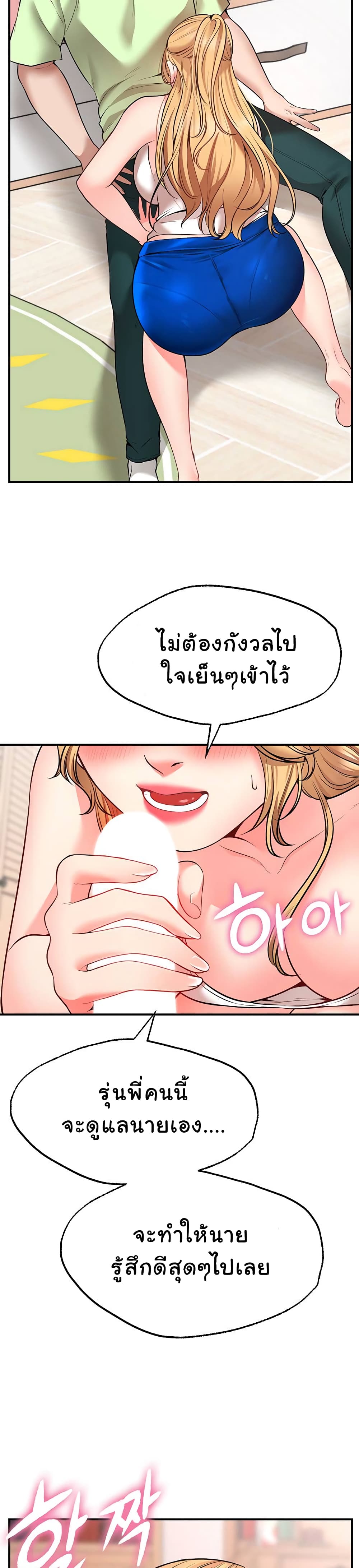 Wish Partner – Wish Partner – ตอนที่ 4 หน้า 8