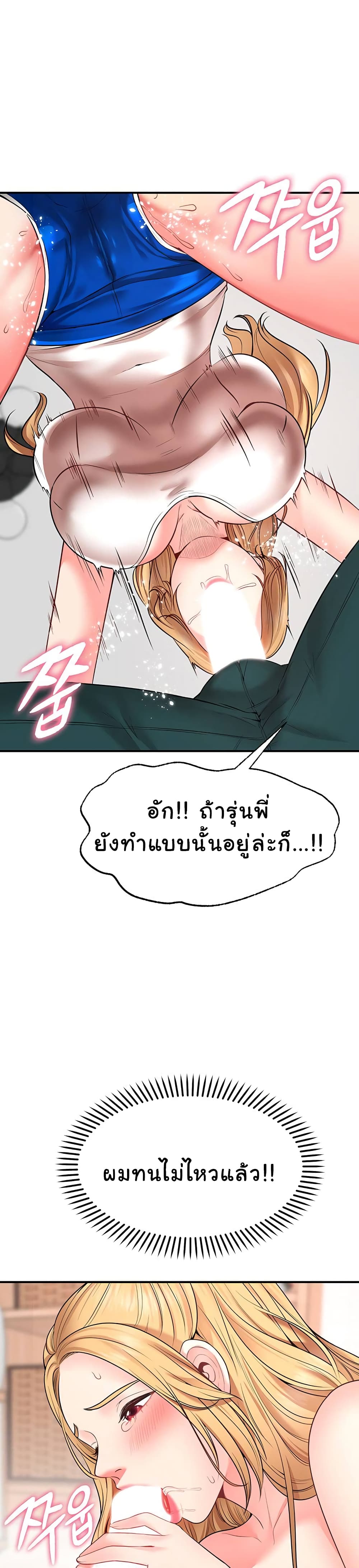 Wish Partner – Wish Partner – ตอนที่ 4 หน้า 10
