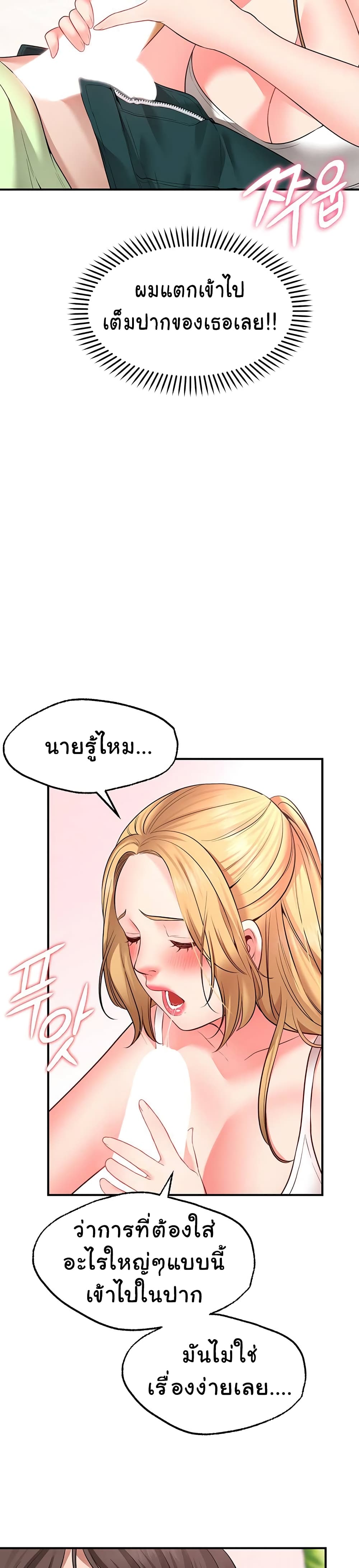 Wish Partner – Wish Partner – ตอนที่ 4 หน้า 11